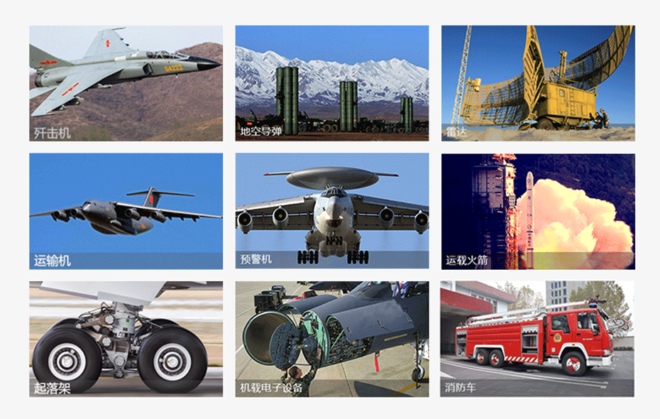 軍用冷卻液的應(yīng)用場景